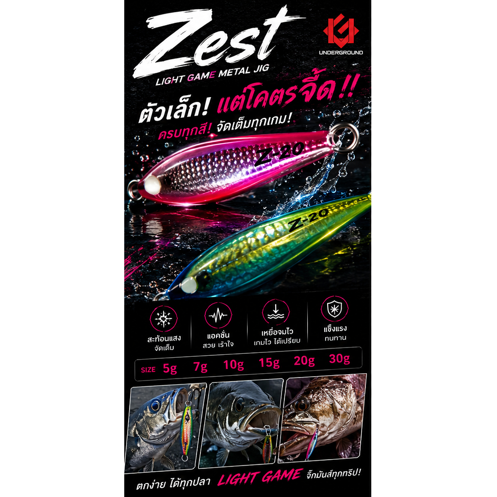 Zest Micro Jig เหยื่อจิ๊ก Light Game แอคชั่นพลิ้ว มี 5g-30g สีให้เลือก 20 สี