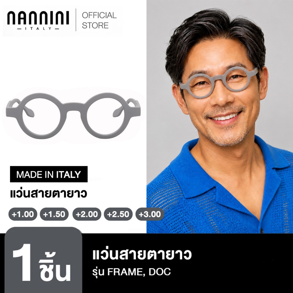 Nannini แว่นสายตายาว รุ่น FRAME, DOC, MATT GREY, BLUE RAY