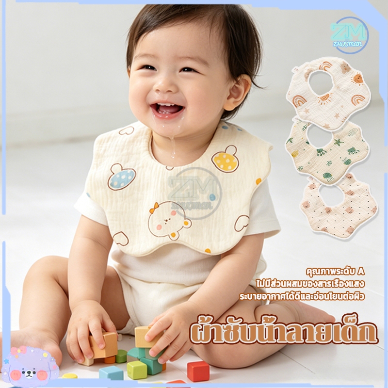 ผ้าซับน้ำลายเด็ก ผ้าซับน้ำลาย ผ้ากันเปื้อนเด็ก คอบัว ผ้าฝ้ายทอ 6ชั้น กันน้ํา อ่อนโยนต่อลูกน้อย สวมใส่และถอดออกง่าย
