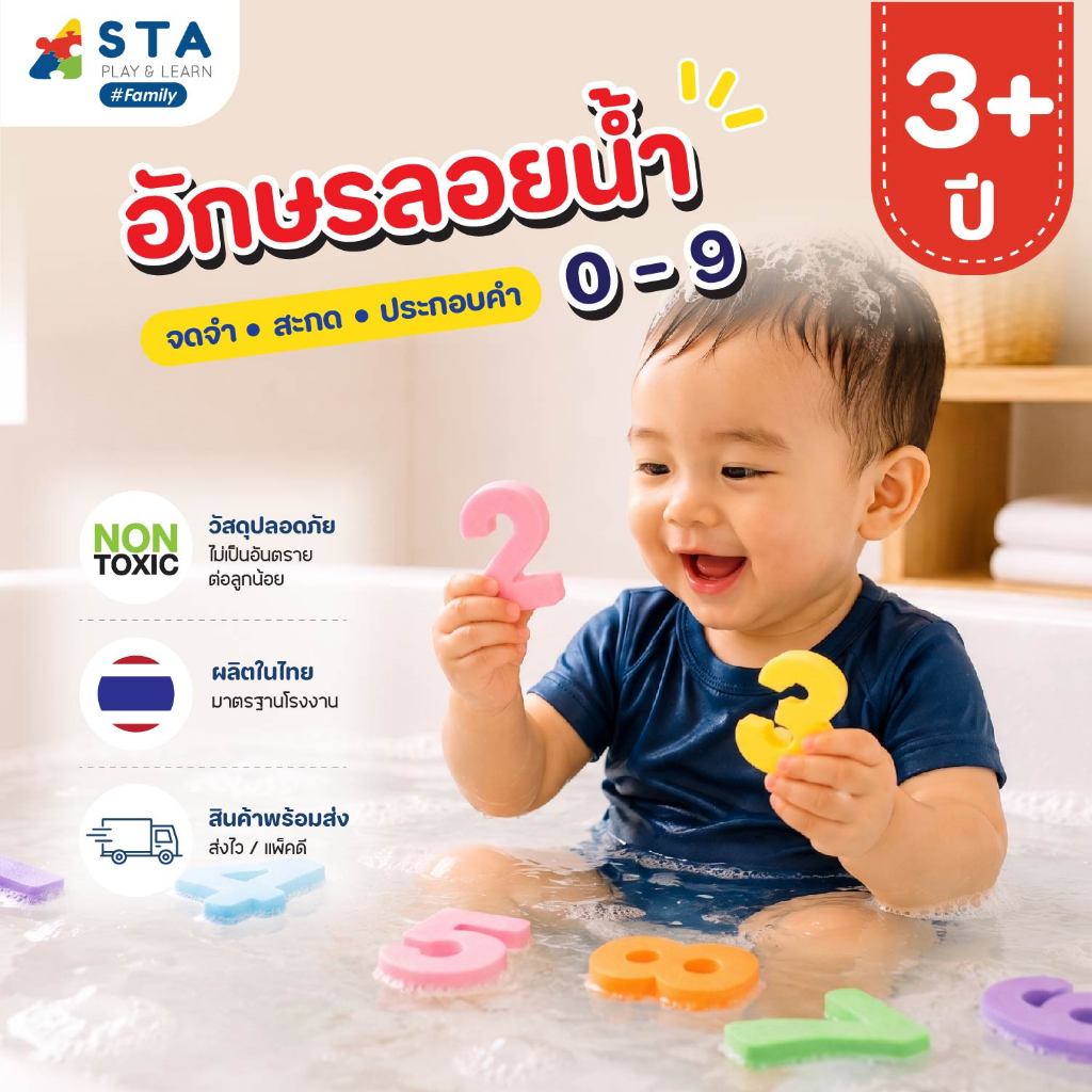 ASTA อักษรลอยน้ำ ก-ฮ (แถมฟรี! ไฟล์แบบฝึกหัด) ของเล่น ลอยน้ำ เสริมทักษะ เสริมพัฒนาการ