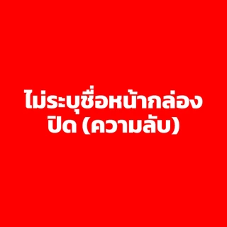 ส่งด่วน น้ำหอมชาย Delay ขวดใหญ่ พร้อมส่ง