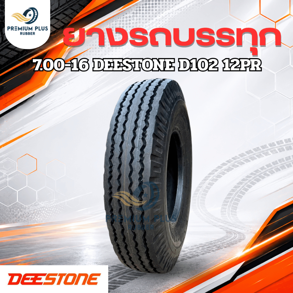 ยางรถบรรทุก 700-16/7.00-16  ยี่ห้อ Deestone รุ่น D102 ลายดอกสร้อย(ลายหน้า) TT ผ้าใบหนา 12 PR เป็นยาง