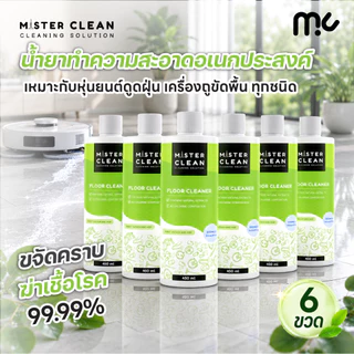 Mister Clean น้ำยาหุ่นยนต์ดูดฝุ่น เครื่องถูพื้น ฆ่าเชื้อ 99.9% ปลอดภัยต่อเด็กและสัตว์เลี้ยง ไม่มีสารเคมีอันตราย 450 ml.
