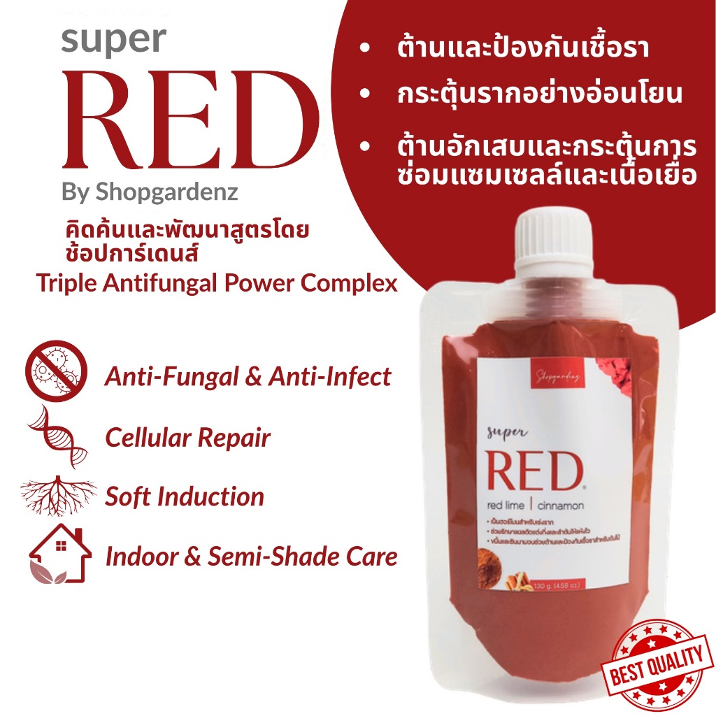 [Official Store] ผลิตภัณฑ์ทาแผลต้นไม้ต้านเชื้อราแบคทีเรีย-ต้านเน่าสูตรแห้งไว ในกลุ่มของ Super Fungicide & Super RED