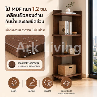 👍คุณภาพดี ราคาถูก👍Ark ชั้นวางไม้ 120cm ชั้นวางหนังสือ ชั้นวางของมัลติฟังก์ชัน แบบยุโรป ติดตั้งง่าย