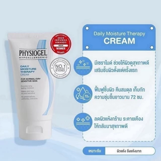 Physiogel Daily Moisture Therapy Cream 150 มล.