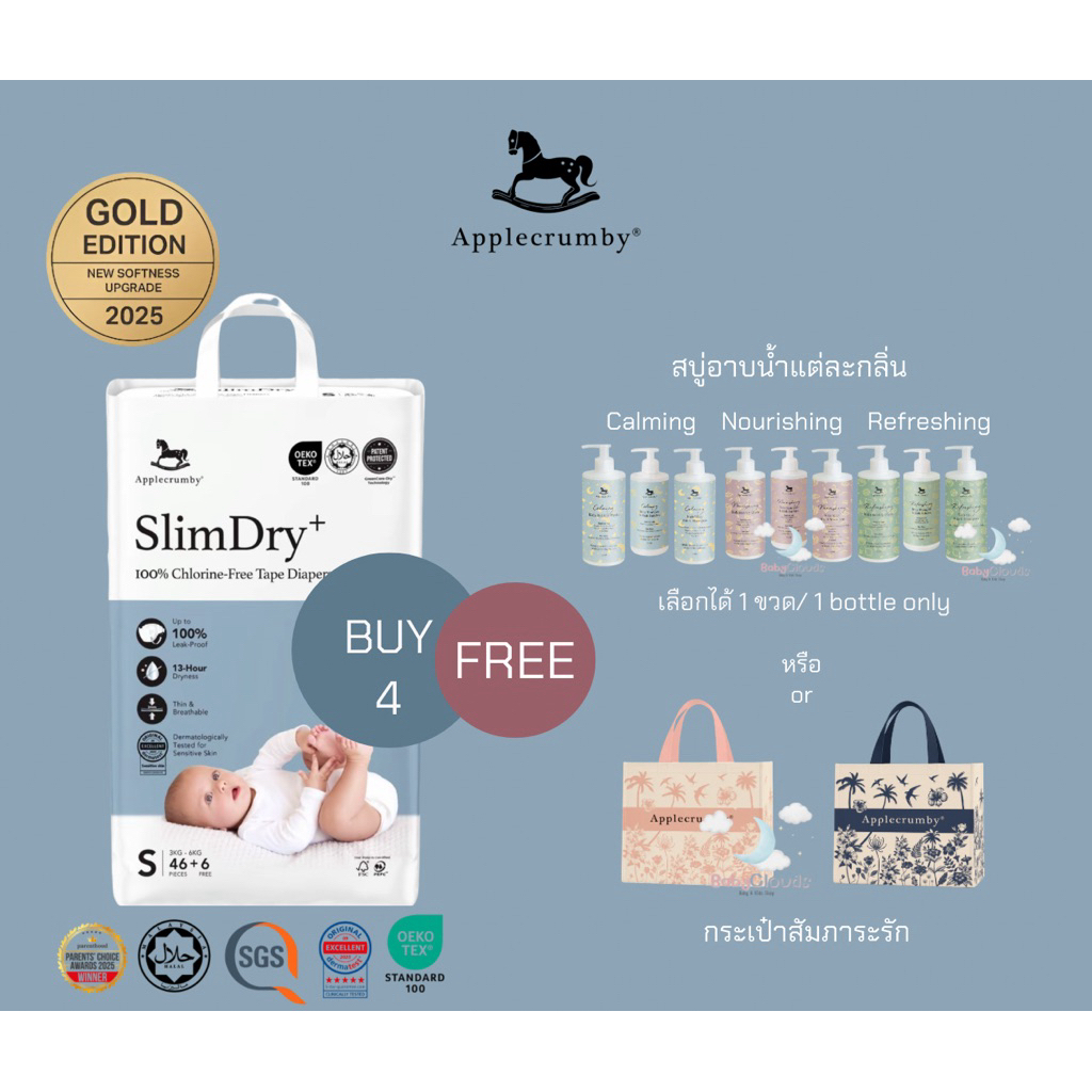Applecrumby Slimdry+ Baby diapers Mega ผ้าอ้อมสำหรับกลางวันแบบกางเกง บางแต่ดี