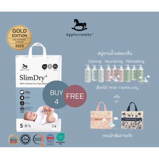 Applecrumby Slimdry+ Baby diapers Mega ผ้าอ้อมสำหรับกลางวันแบบกางเกง บางแต่ดี