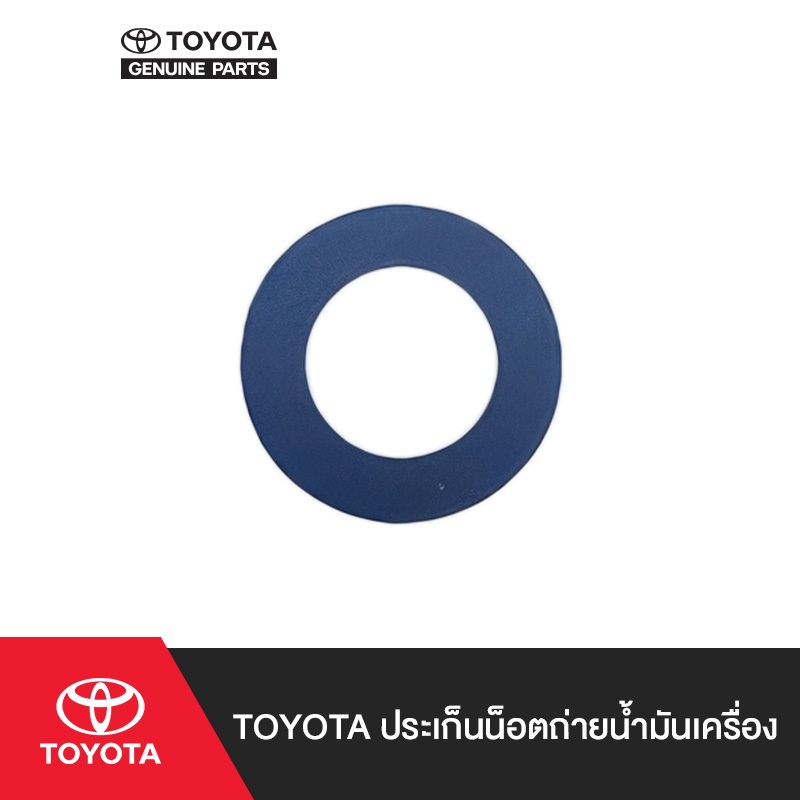 TOYOTA ประเก็นน็อตถ่ายน้ำมันเครื่อง