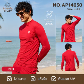 Summer Story 🏊‍♂️ ของแท้ Aqua sport เสื้อว่ายน้ำ เล่นกีฬาแขนยาวกันยูวี ใส่สบายมีไซส์ใหญ่ 14650 🌞