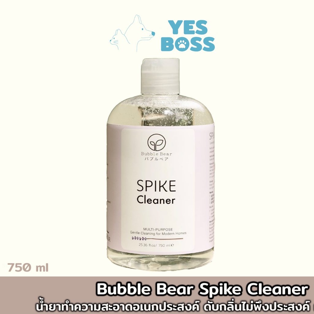 Bubble Bear Spike Multi Purpose Cleaner น้ำยาทำความสะอาดอเนกประสงค์ (750ml)