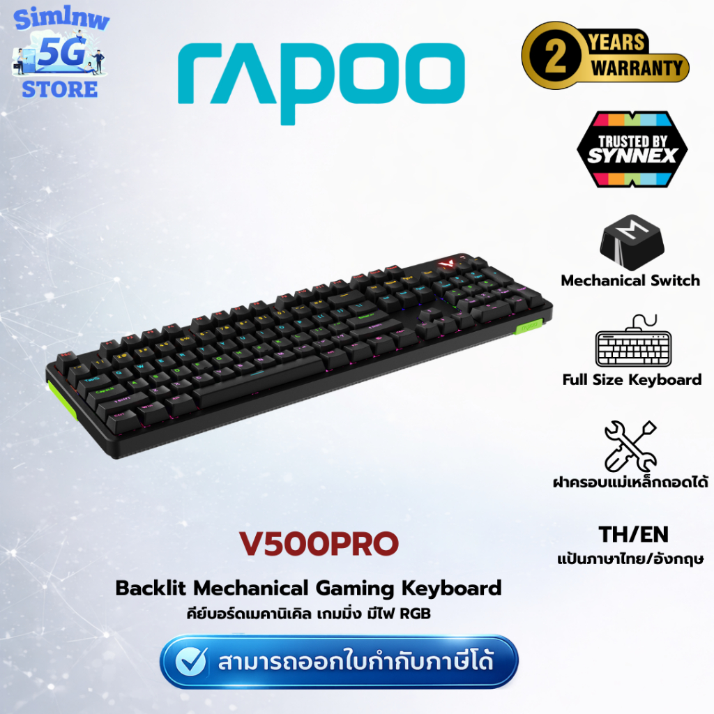 (มีส่งด่วน) คีย์บอร์ด RAPOO V500PRO Backlit Mechanical Gaming Keyboard เมคคานิเคิลคีย์บอร์ด