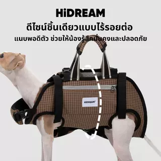 [ส่งด่วน] HiDREAM กระเป๋าสะพายสัตว์เลี้ยง Balanced Horizontal รุ่นผ้าเย็น สะพายหน้า-หลัง รองรับสรีระ