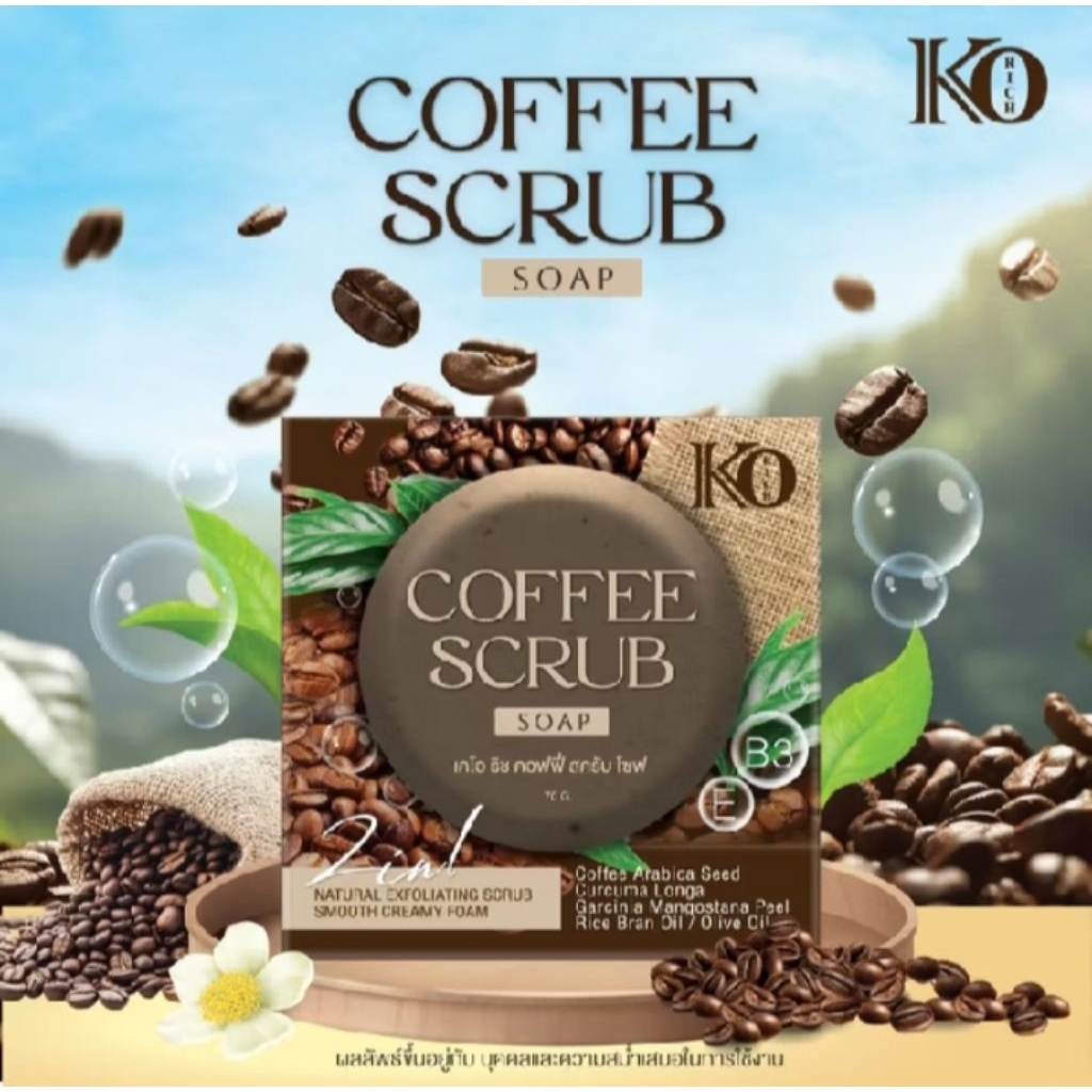 สบู่สครับกาแฟ 70 กรัม ขัดผิวขาว กลิ่นหอมสดชื่น ลดสิว