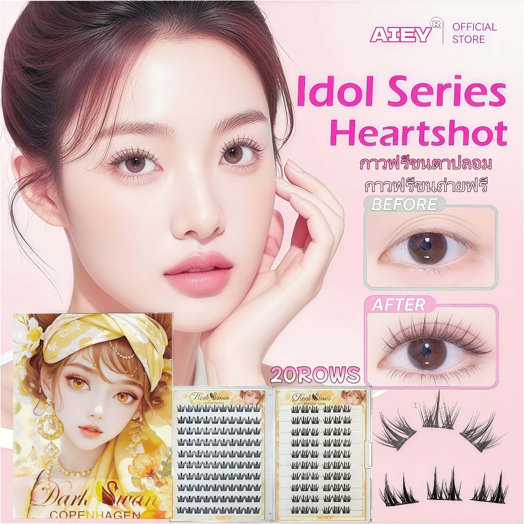 3D 12 สไตล์ ไม่ต้องใช้กาว มีกาวในตัว ขยายตา ติดทน ใช้ซ้ำได้ 268 ช่อ/กล่องเหมาะสำหรับมือใหม่ azy Eyelashes Non-Adhesive
