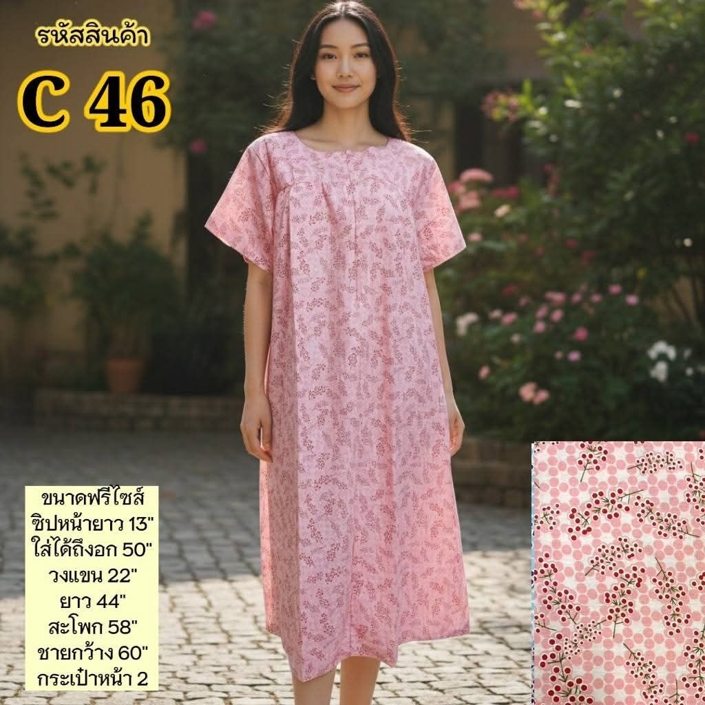 ชุดนอนผ้าฝ้าย100% กระโปรงยาวคอกลมมีแขนลายใหม่ ผ้า cotton 100% ไม่บาง อก 50"  (สี&ลายใหม่ล่าสุด)