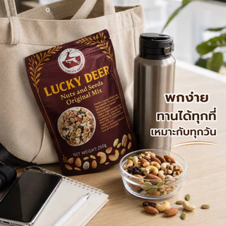 ถั่วรวม 250g มิกซ์นัท 7 ชนิด ธัญพืชรวม ขนมถั่วรวม พร้อมทาน สินค้าพร้อมส่ง จัดส่งรวดเร็ว
