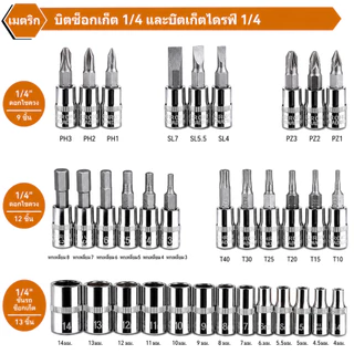 【พร้อมส่ง🚚】UMI ชุดบล็อกประแจ บล็อกชุด 46ชิ้น ขนาด 1/4 ชุดบล็อก ประแจ อุปกรณ์ช่าง ใช้งานได้หลากหลาย พกพาสะดวก