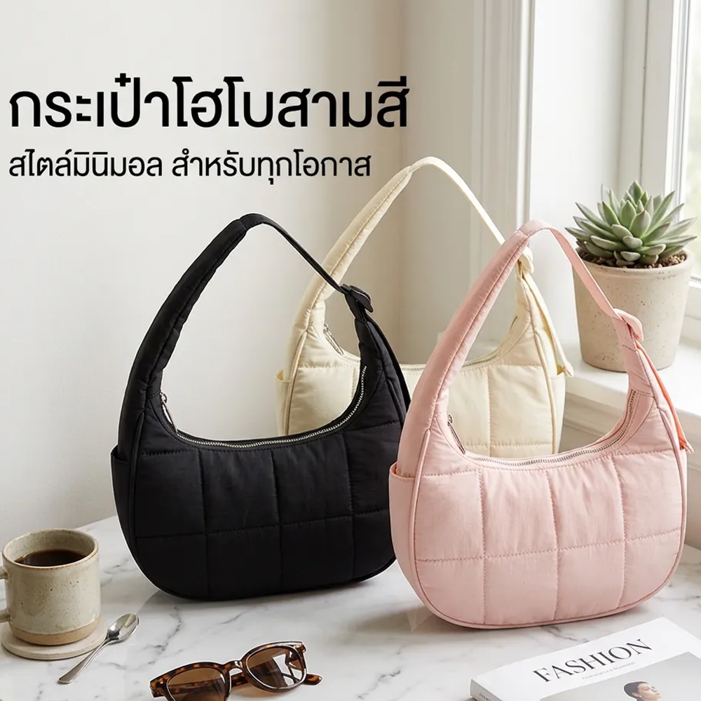 กระเป๋าพัฟ กระเป๋าโฮโบ กระเป๋าสะพายไหล่ กันน้ำ สายสะพายปรับได้ หลายช่อง COD พร้อมส่ง 3 สี ออกไปข้างนอก เรียน ทำงาน