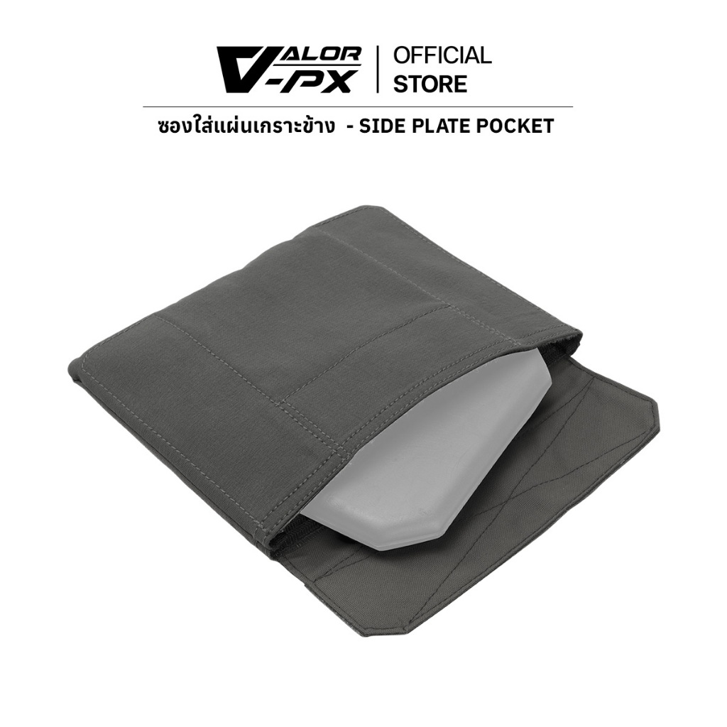 VALOR PX - Side Plate Pocket ซองใส่แผ่นเพราะด้านข้าง ติด Plate Carrier