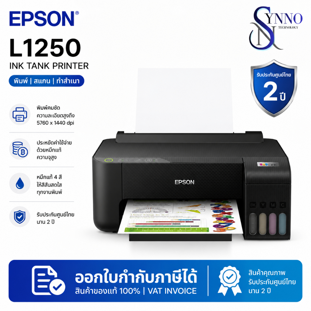 เครื่องพิมพ์ Epson EcoTank L1250 A4 Wi-Fi Ink Tank Printer