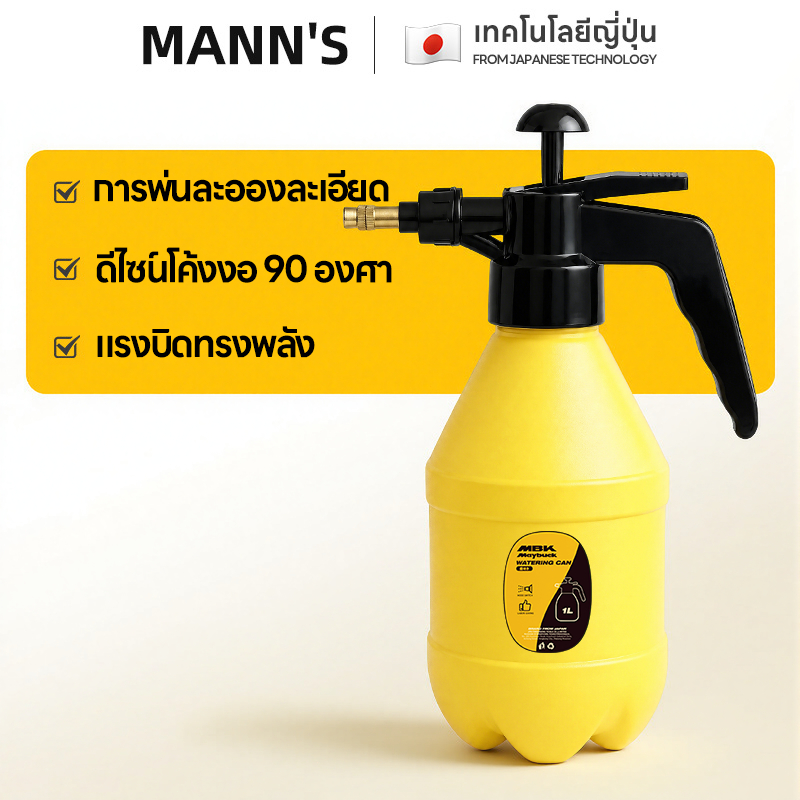 ถังพ่นยา หัวปั๊ม 1L 2L กระบอก ถังฉีดโฟม กระบอกฉีดน้ำแรงดัน ฟ๊อกกี้ พ่นแอลกอฮอล์