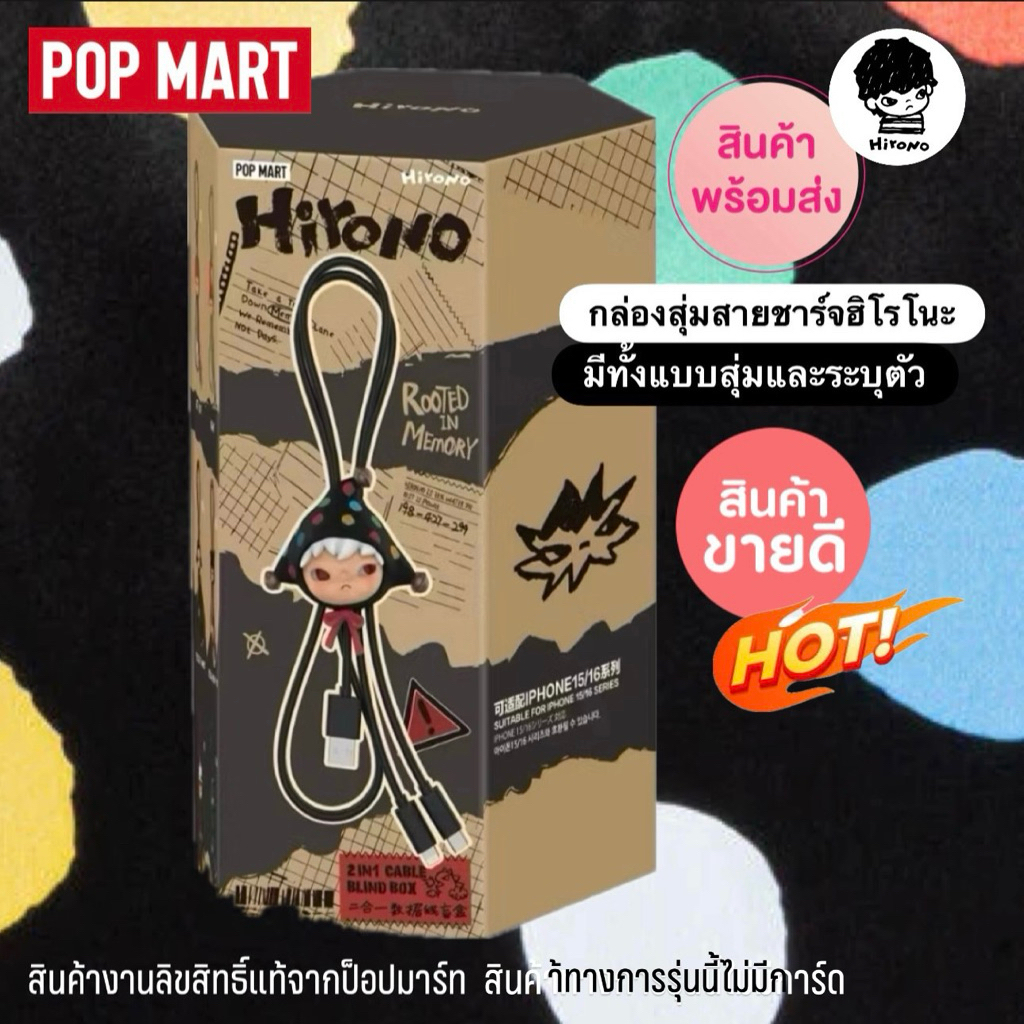 Hirono Echo Series Two in One Data line Blind Box กล่องสุ่มสายชาร์จ type C, lightning (พร้อมส่งในไทย 🇹🇭)