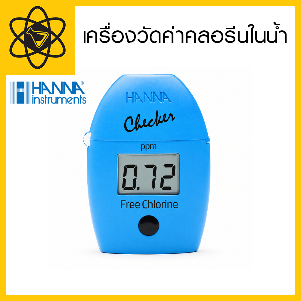 เครื่องวัดคลอรีนดิจิตอลแบบพกพา Hanna รุ่น HI701, HI711, HI761, HI771 Checker เครื่องวัดคลอรีนในน้ำ
