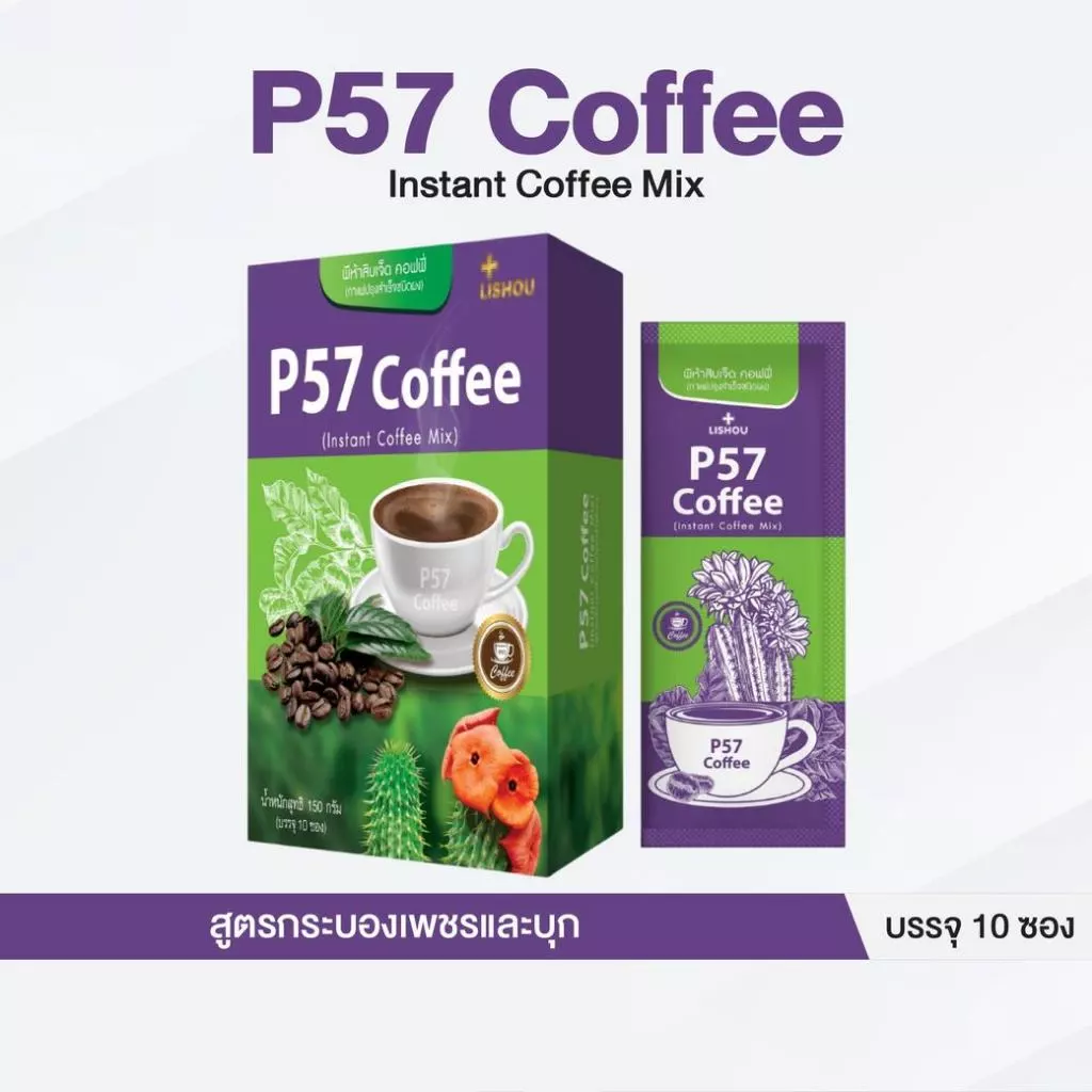 P57 Coffee โฉมใหม่ ของแท้♦️ กาแฟคุมน้ำหนัก คุมหิว บรรจุ 10 ซอง thumbnail 3
