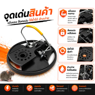 กับดักหนู รุ่นอัพเกรด ใหญ่ ความไวสูง ที่ดักหนู กัลวาไนซ์ ทนทาน ไร้สนิม AN3