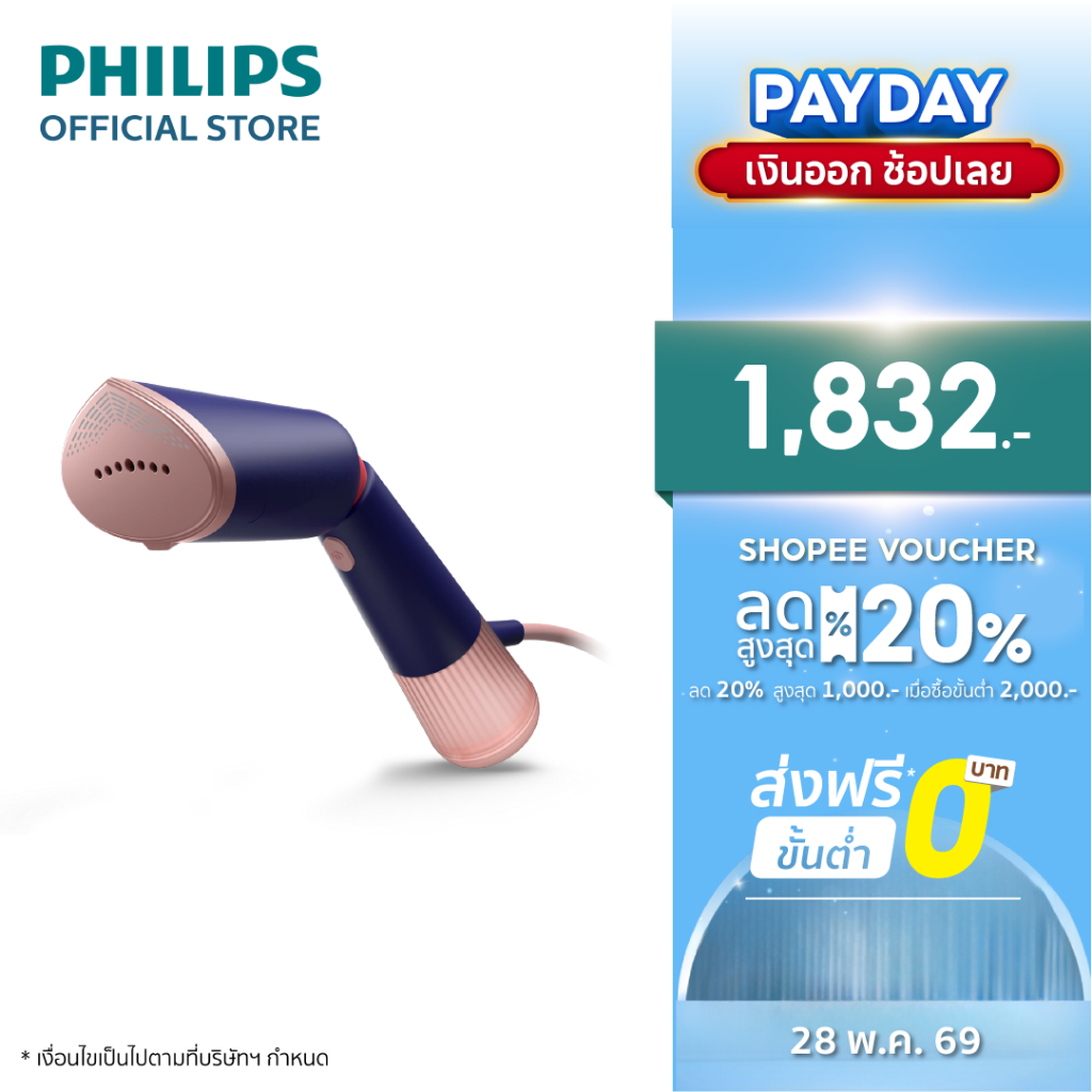 Philips 5000 Series Handheld Steamer STH5030/20  เตารีดไอน้ำแบบพกพา Philips 5000 Series
