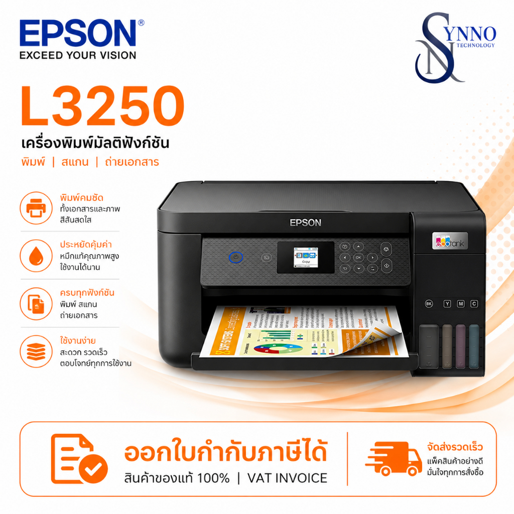 เครื่องพิมพ์มัลติฟังก์ชั่นอิงค์เจ็ท EPSON รุ่น L4360 สีดำ