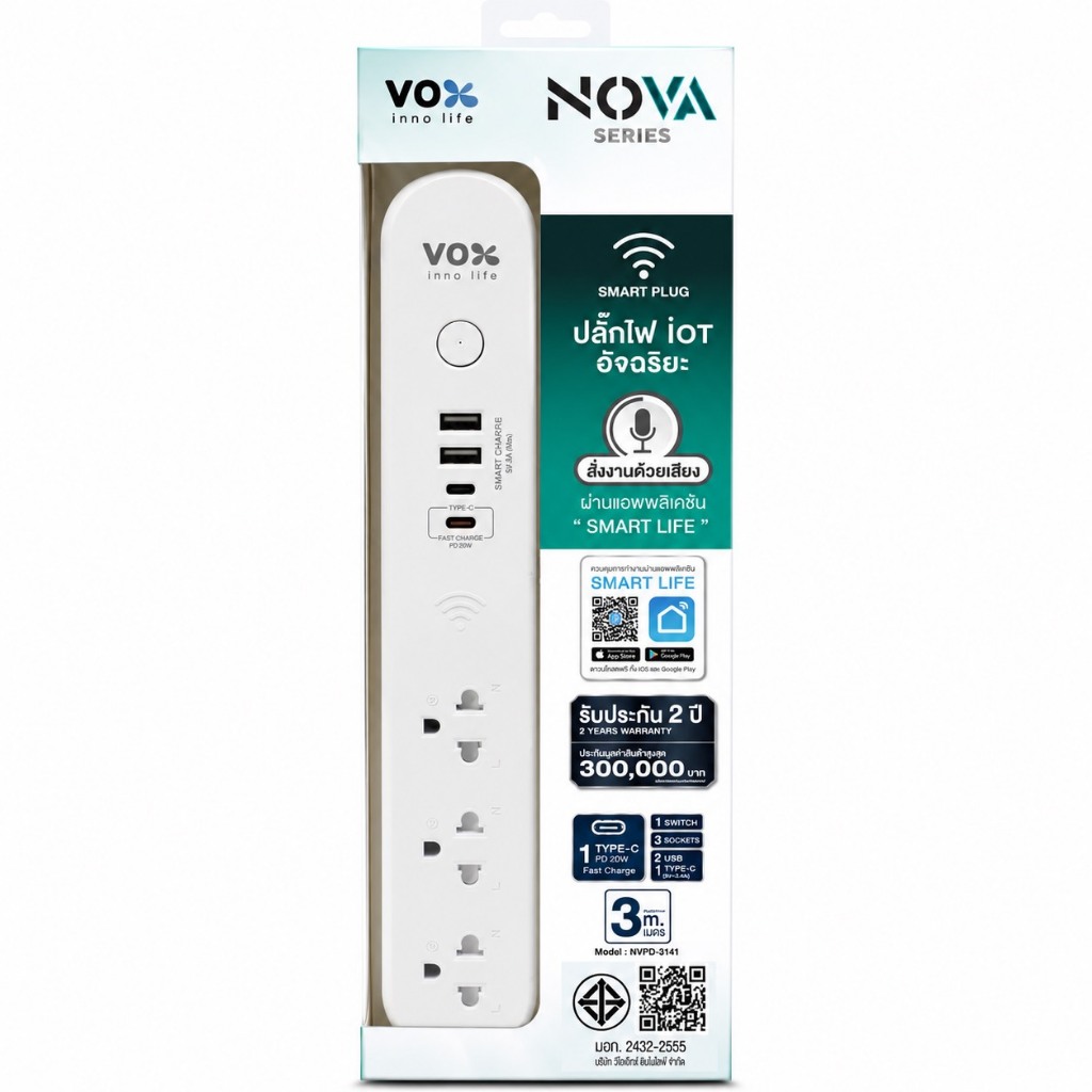 Vox NOVA iOT อัจฉริยะ รุ่น NV-3141 ปลั๊กไฟมาตรฐาน มอก.