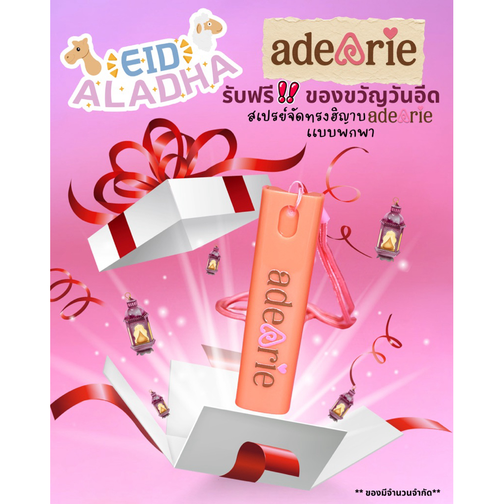 สเปรย์จัดทรงฮิญาบ adeArie เเบบพกพา
