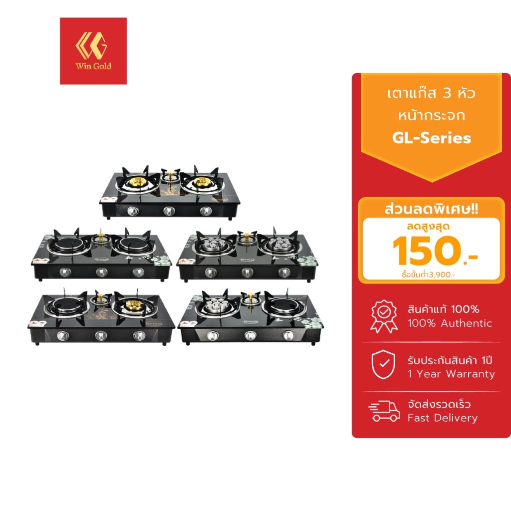Gmax เตาแก๊สหน้ากระจกคู่ เตาแก๊สตั้งโต๊ะ  หน้ากระจก รุ่นGL702-Series