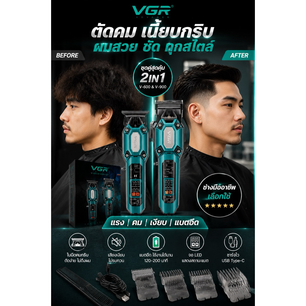 ปัตตาเลี่ยน VGR เครื่องตัดผมไฟฟ้าแบบไร้สาย ปรับได้ สำหรับผู้ชาย V-600 &V-900