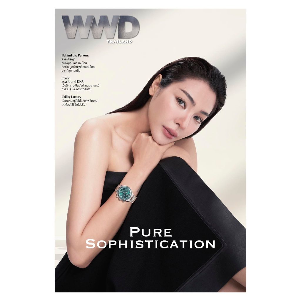นิตยสาร WWD Thailand พฤษภาคม 2569 ปกฝ้าย พีรญา มะลิซ้อน