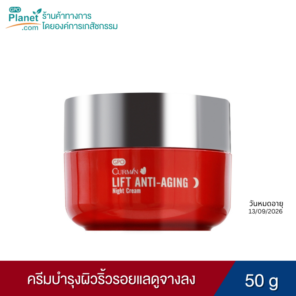 CURMIN LIFT ANTI-AGING NIGHT CREAM 50 g. (Exp.13/09/26)