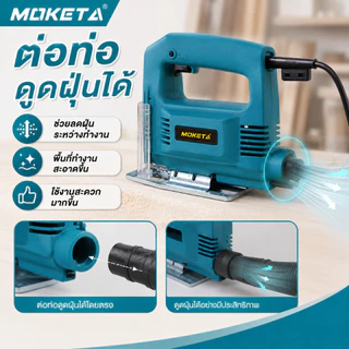เลื่อยจิ๊กซอว์ไฟฟ้า 750W 6500RPM เลื่อยฉลุไฟฟ้า ตัดตรง ตัดโค้ง ตัดเฉียง 0-45° สำหรับไม้ เหล็ก พลาสติก DIY Jig Saw