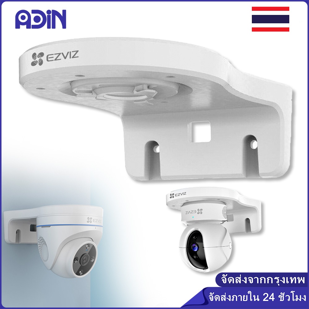 พร้อมส่ง ezvIe ขายึดกล้องวงจรปิด ขายึดกล้องวงจรปิดแบบยึดติดกับผนัง EZVIe WALL MOUNT BRACKET