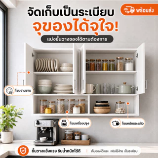 CC ตู้แขวน ตู้เก็บของติดผนัง ปราศจากฟอร์มาลดีไฮด์ สามารถใช้เป็นตู้เก็บของบนชั้นวางหนังสือ ตู้เก็บของในครัว และตู้เก็บขอ