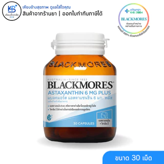 [Beauty Set ฟรีกระเป๋า] Blackmores Astaxanthin 6mg plus (30 Tabs) + Blackmores Marine Collagen Absolute (30 Tabs)