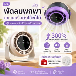 พัดลมเทอร์โบพกพา 4000mAh พัดลมพกพาชาร์จ พัดลมมินิ มีความเร็วลม 100 ระดับ ชาร์จ1ครั้ง เป่า 72 ชั่วโมง