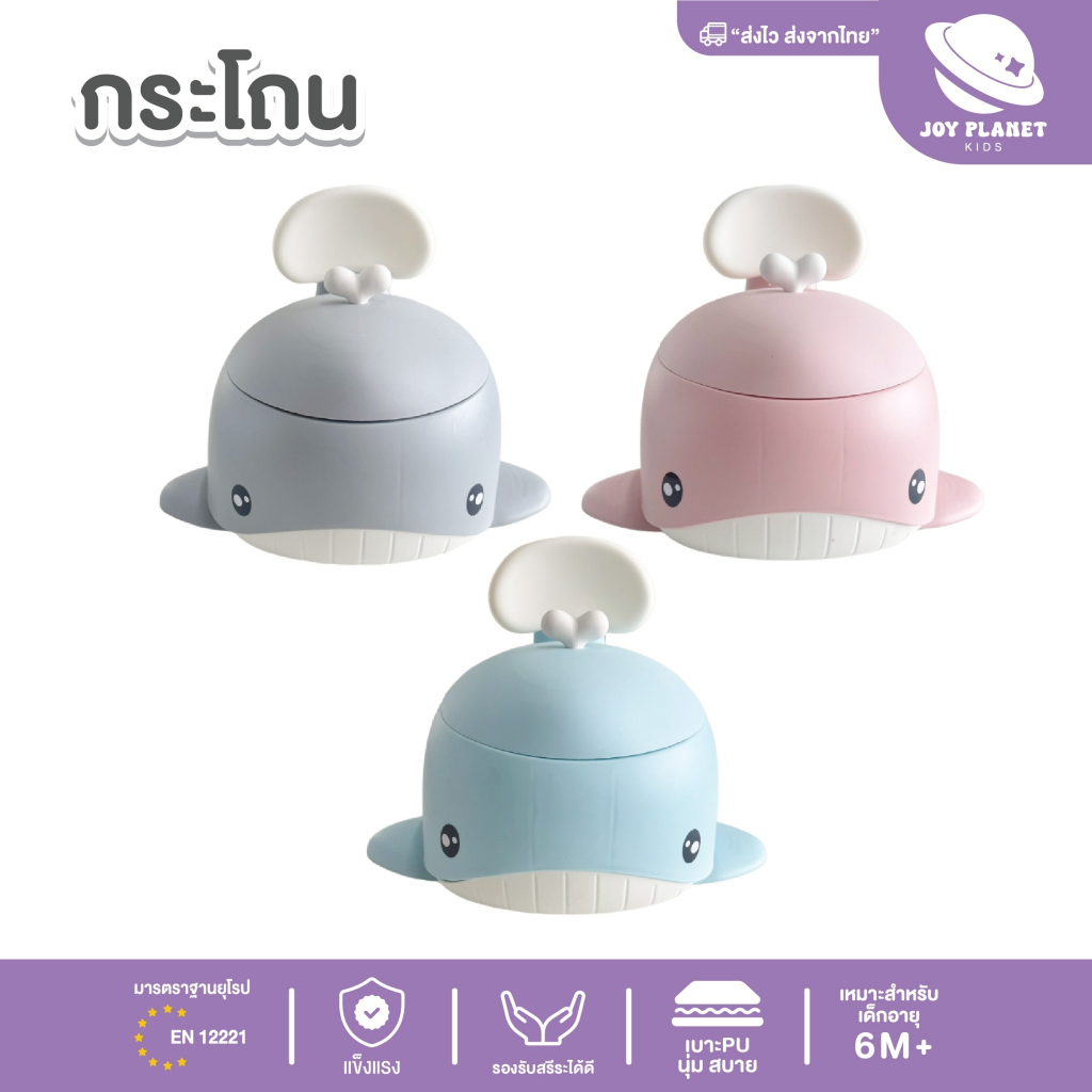 Joyplanet  กระโถนเด็ก  กระโถนเด็กฝึกขับถ่าย มีพนักพิง พร้อมเเปรงทำความสะอาด รุ่น UW051