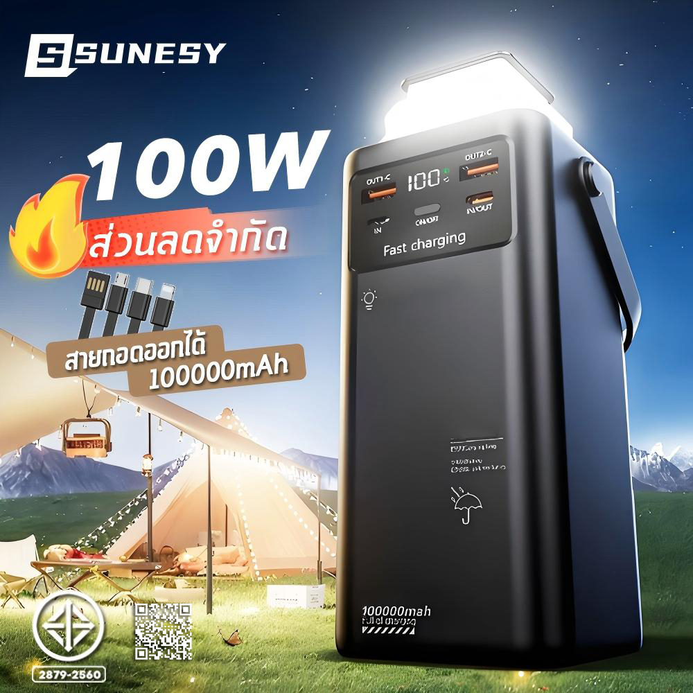 SUNESY power bank ของแท้ 100000mah 100w การชาร์จเร็ว แบตเตอรี่สำรอง เพาวเวอร์แบงค์