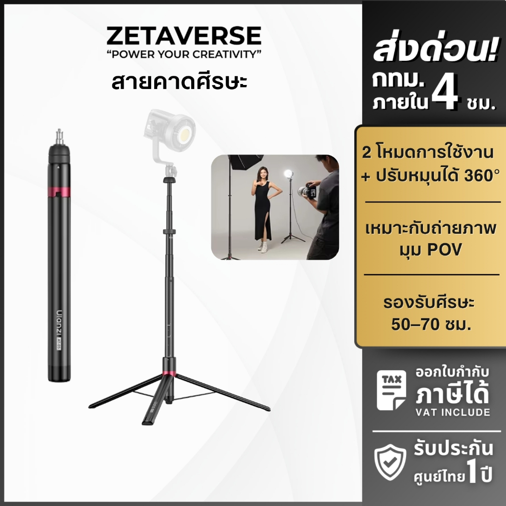 Ulanzi AT05 Heavy Duty Foldable Light Stand ขาตั้งไฟสตูดิโอ ขาตั้งกล้อง ปรับความสูงได้ 2M ขนาดพกพา