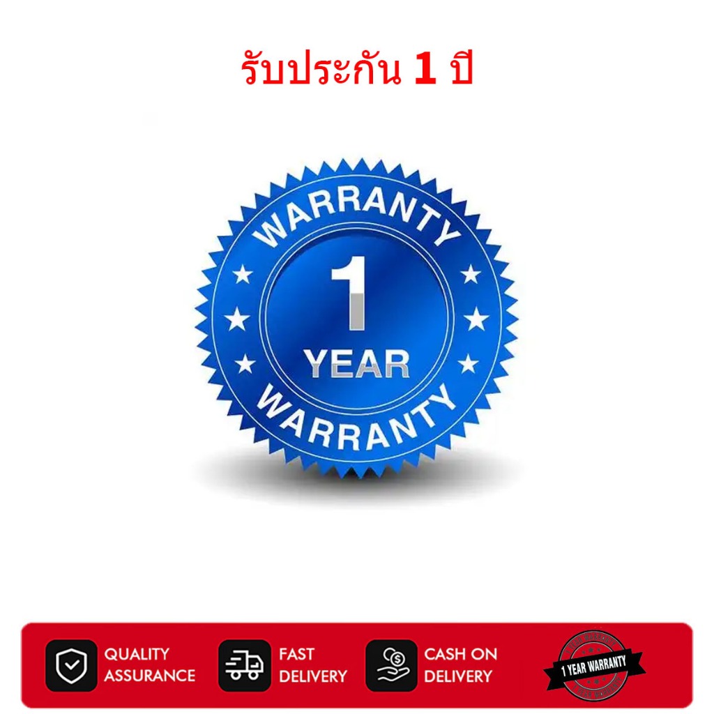 รับประกัน 1 ปี（ประกันศูนย์ไทย）
