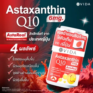 [Set] วีด้า แอสต้า คิวเท็น AstaReal ญี่ปุ่น ผิว ริ้วรอย สายตา (30 แคปซูล x 2ชิ้น) Vida Astaxanthin 6 mg Q10 Japan 60 Cap