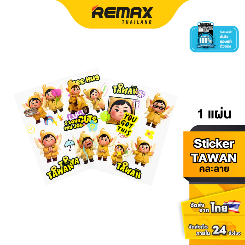 Sticker TAWAN ไดคัท ลาย TV Series ติดได้ทุกพื้นผิว
