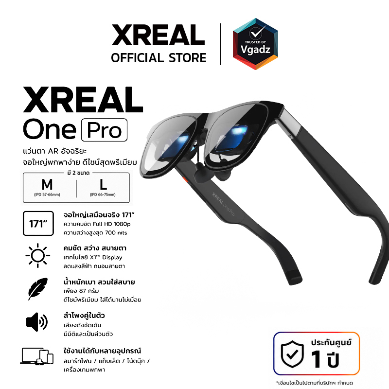 XREAL One Pro แว่นตา AR Glasses รุ่นท็อป 120Hz รองรับการทำงานและเล่นเกม (ประกันศูนย์ไทย)